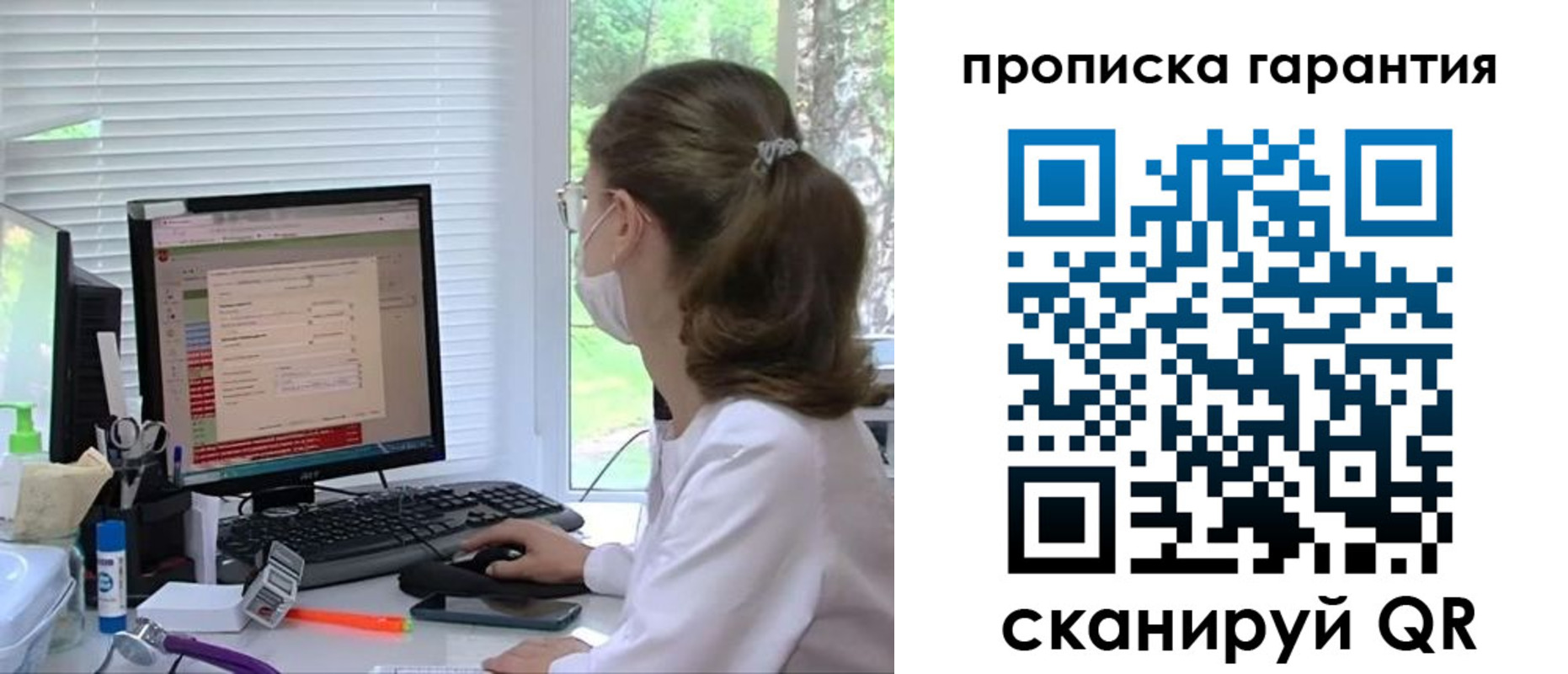 где прописаться в Ковылкино