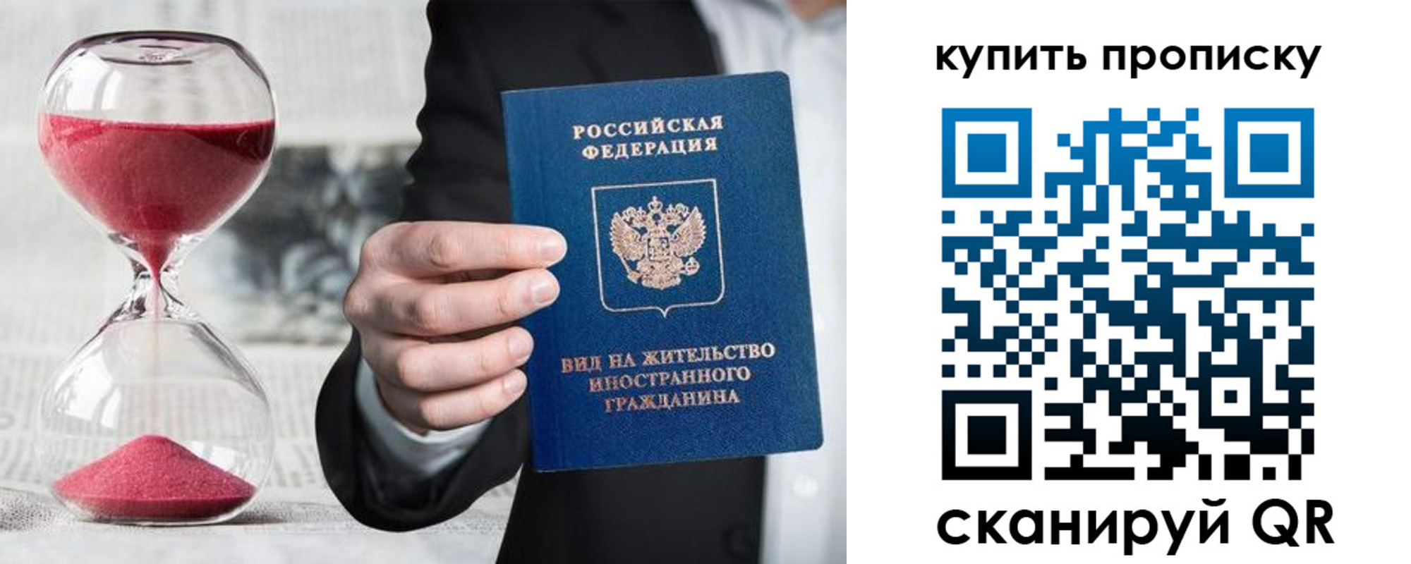 прописка поиск в Ковылкино