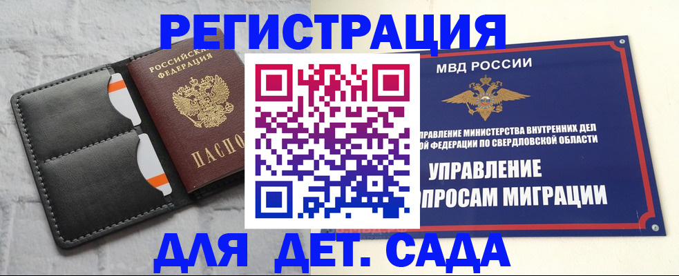 временная регистрация законно в Ковылкино