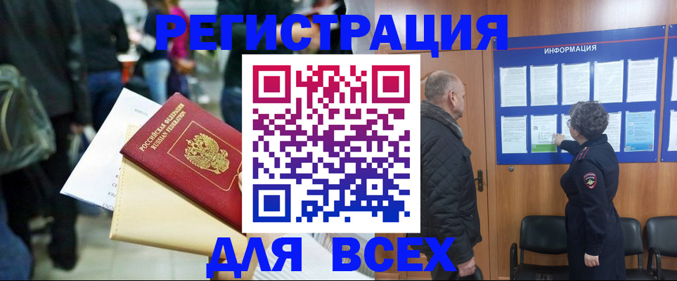 прописка ребенка в Ковылкино